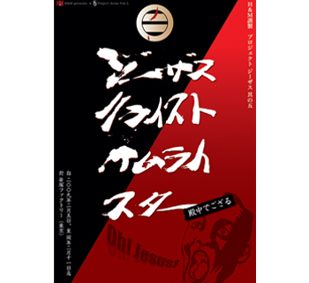 Project Jesusl uW[UXENCXgETCEX^[vptbg - DTPfUCE/big-crunch.jp