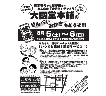 嚠{ܗl Ly[`V - DTPfUCE/big-crunch.jp