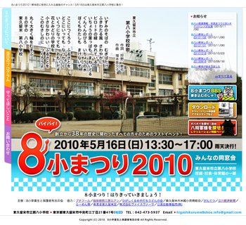 W܂2010 - WEBfUCE/big-crunch.jp