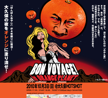 ڂڂ񂨂₶@ORANGE PLANET - WEBfUCE/big-crunch.jp