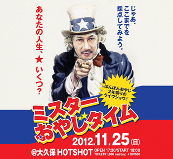 ڂڂ񂨂₶@~X^[₶^C - WEBfUCE/big-crunch.jp
